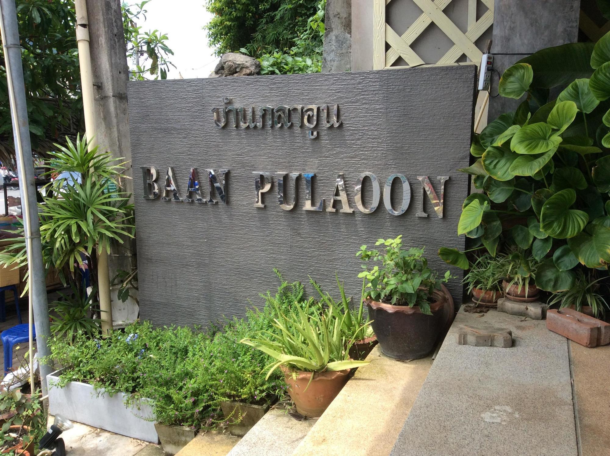 Baan Pulaoon Hotel Krabi Exterior photo